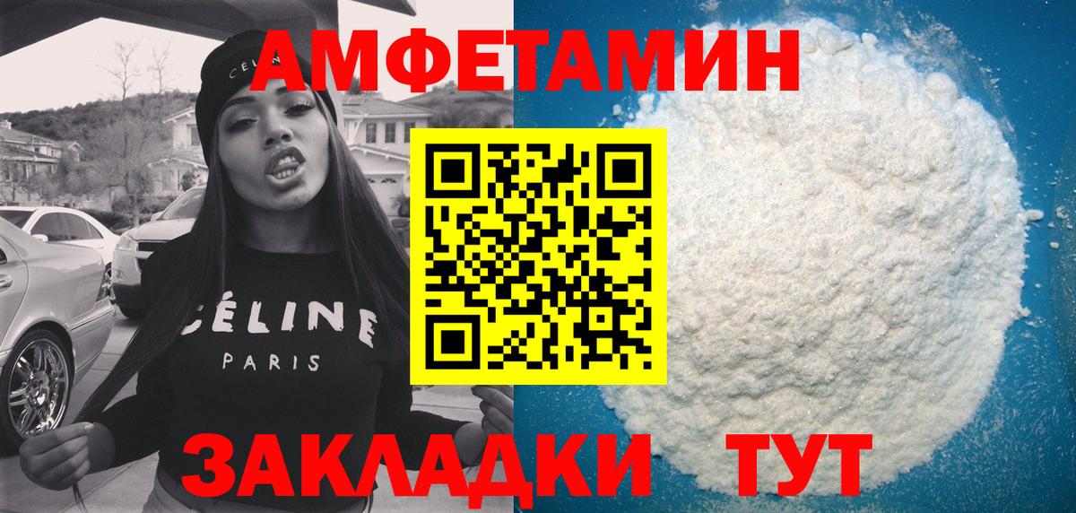 Amphetamine  Вход с VPN  Бутурлиновка  АМФЕТАМИН 97% 