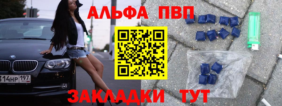 Альфа ПВП мука Бутурлиновка
