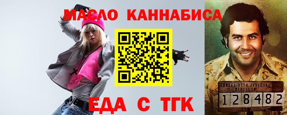Бутурлиновка  Cannafood конопля  Вход с VPN 