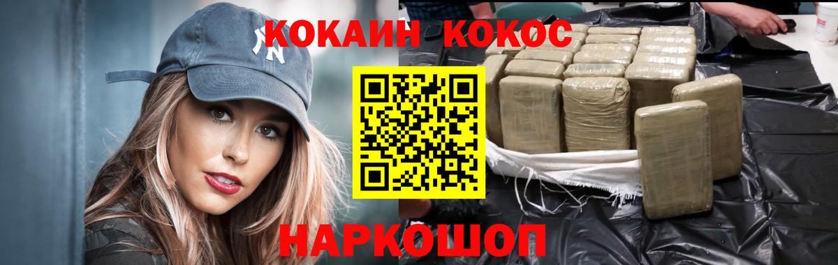 КОКАИН Перу Бутурлиновка