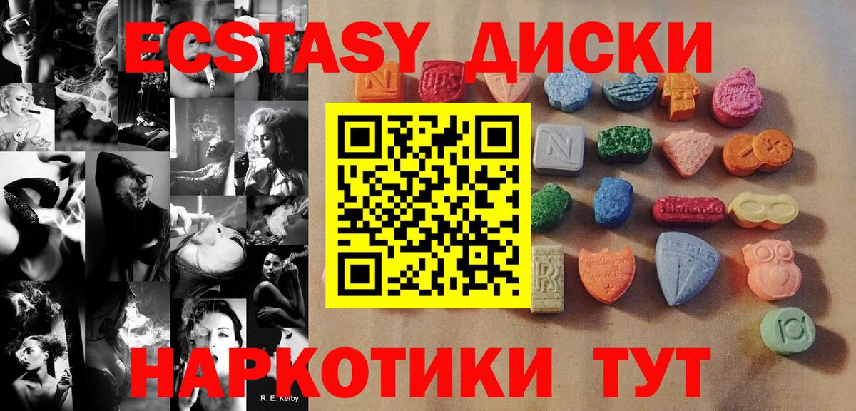 Бутурлиновка  Ecstasy  Вход с VPN  Экстази диски  это клад  Экстази DUBAI  закладки 