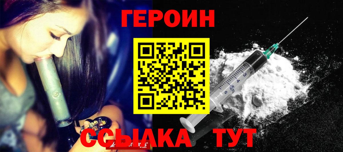 Бутурлиновка  ГЕРОИН Афган  Вход с VPN 