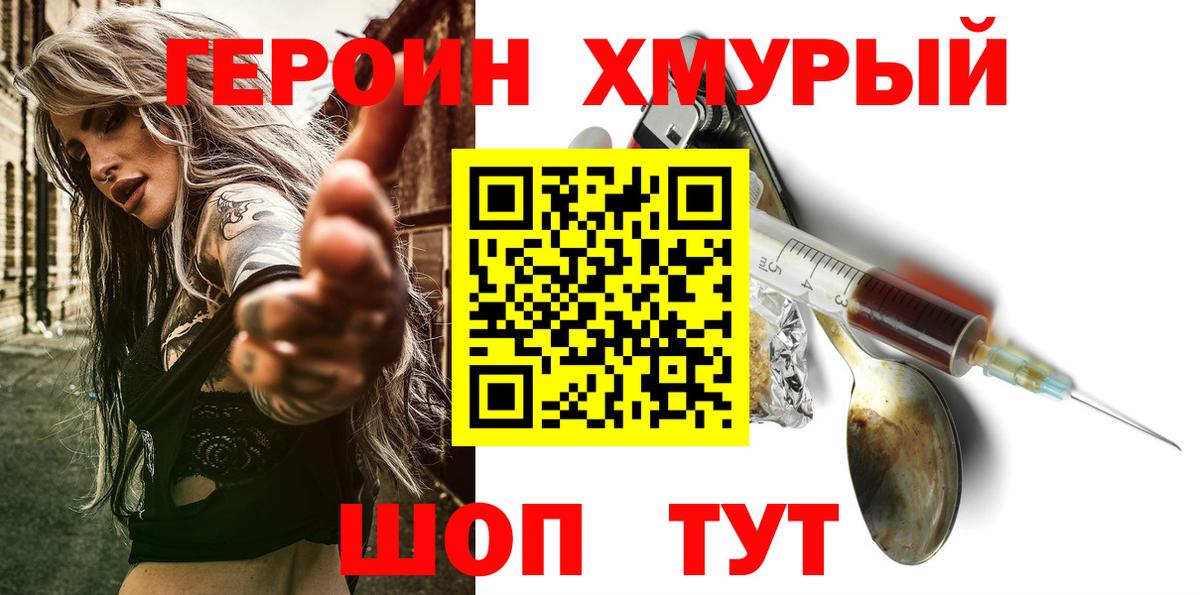 ГЕРОИН гречка Бутурлиновка