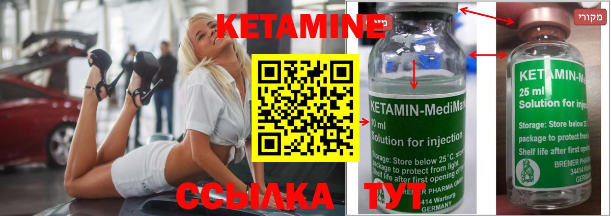 КЕТАМИН ketamine  Вход с VPN  КЕТАМИН ketamine  Бутурлиновка 