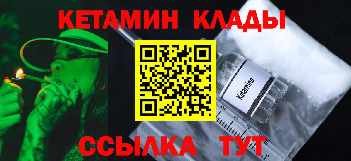 КЕТАМИН ketamine Бутурлиновка