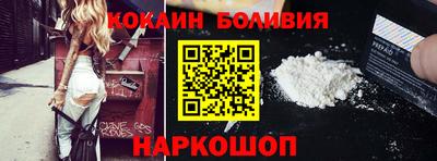 кокаин перу Будённовск