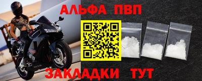 альфа пвп VHQ Кандалакша