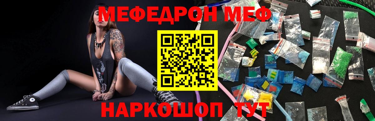 Меф  Бутурлиновка