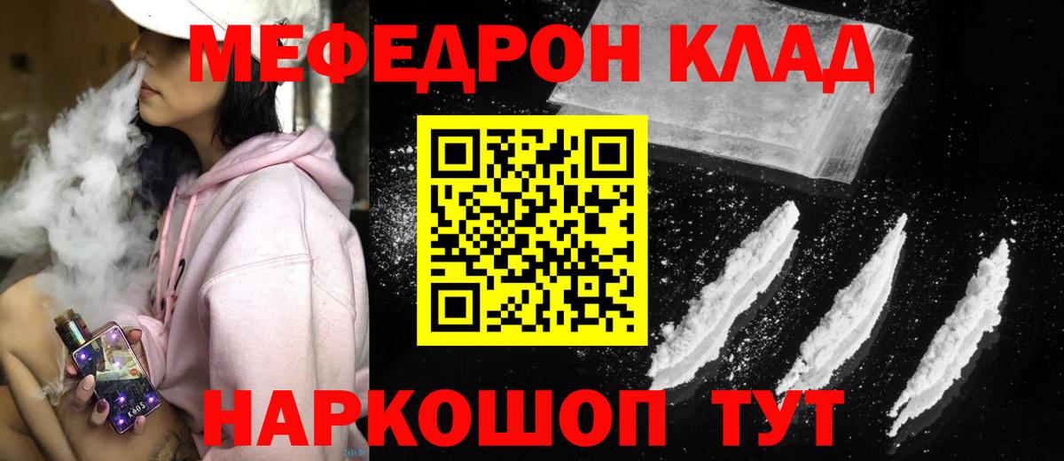 Бутурлиновка  МЯУ-МЯУ мука  Меф  Вход с VPN 