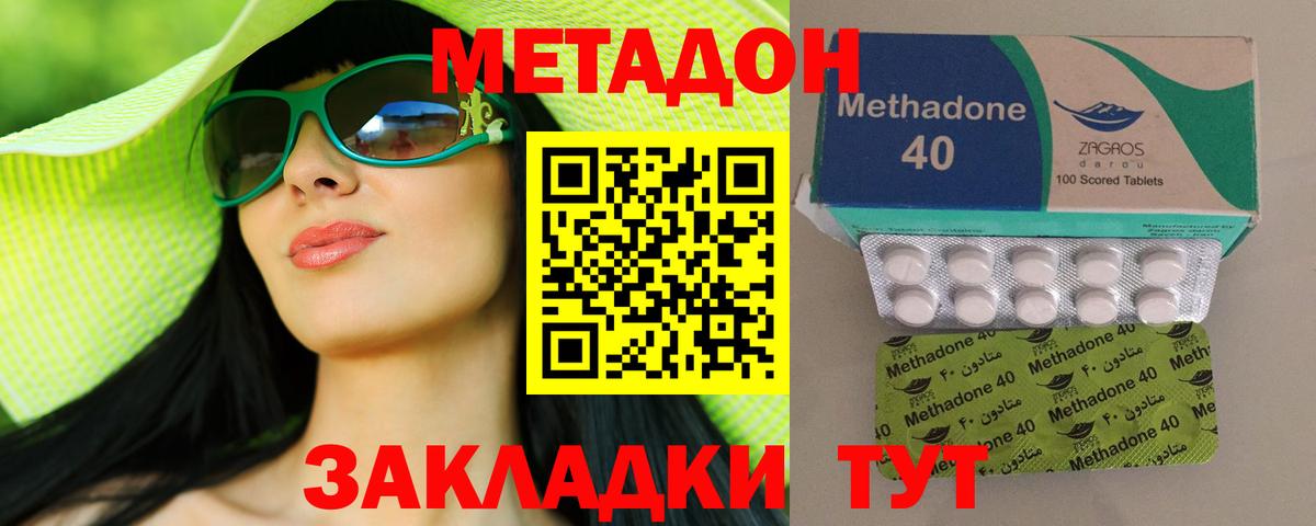 Метадон methadone  Вход с VPN  mega   Бутурлиновка 