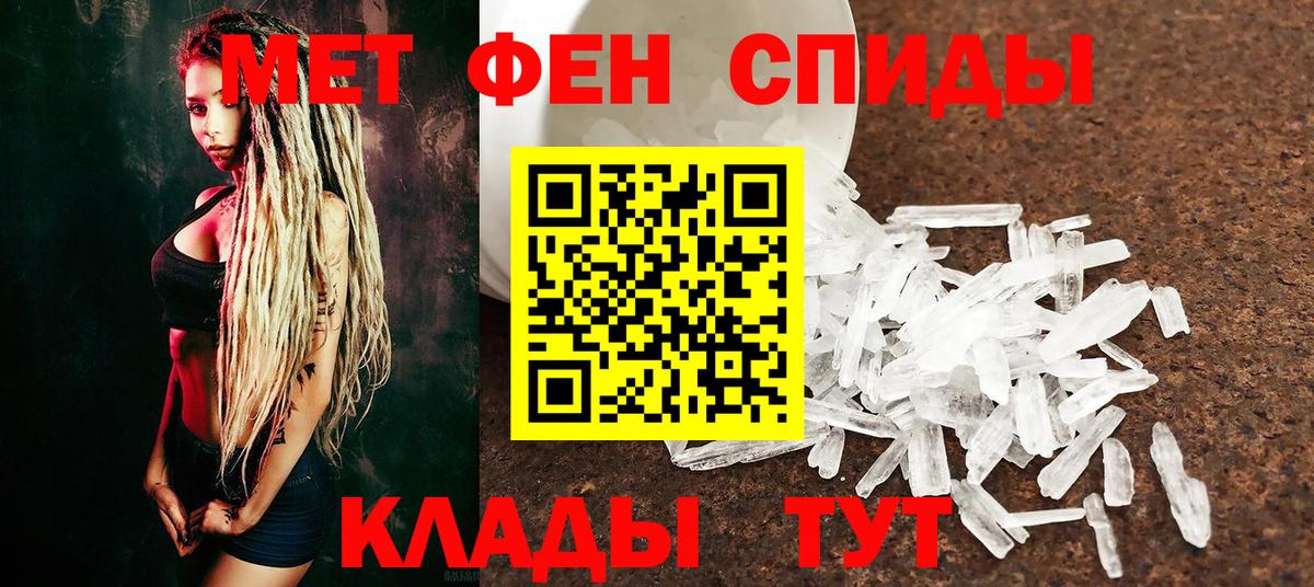 Первитин Methamphetamine Бутурлиновка