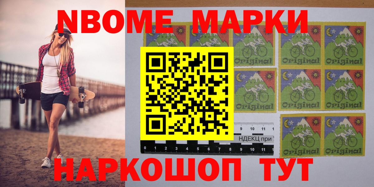Марки NBOMe 1,8мг  Вход с VPN  Марки NBOMe 1,8мг  Бутурлиновка 